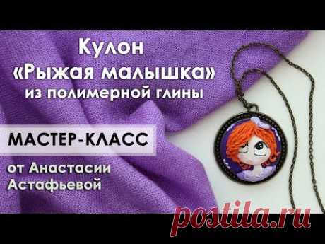 МАСТЕР  КЛАСС  Мои новые девочки из полимерной глины. Коллекция: «Маленькие Леди»