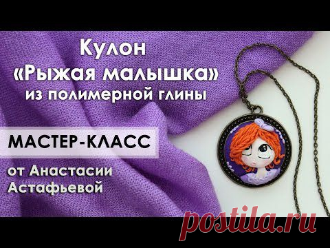 МАСТЕР  КЛАСС  Мои новые девочки из полимерной глины. Коллекция: «Маленькие Леди»