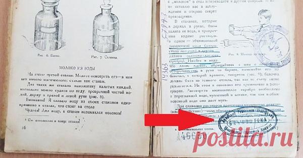 Так вот почему библиотекари всегда ставят штамп на 17-й странице!  Не знаю, как ты, но я в детстве был чересчур любознательным. Например, именно я первым в классе заметил, что во всех школьных учебниках, выданных нам к 1-му сентября доброжелательными библиотекарями,…