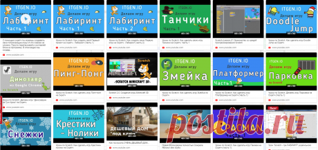 С помощью скретч ты можешь создавать свои потрясающие игры! И это совсем не сложно. Просто перетаскивай и составляй блоки в программу. В этом видео мы создад...