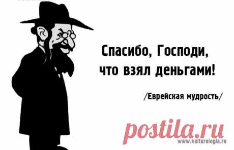 15 жемчужин еврейский мудрости, к которым стоит прислушаться всем