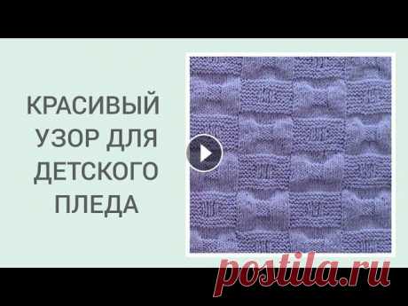 ДЕТСКИЙ ПЛЕД СПИЦАМИ/ 20 ЕВРО НА ПОЛЕЗНОСТИ И НЕ ОЧЕНЬ! #сп_вязальнаяликвидация#вязальнаяликвидация_неделя4#вязальнаяликвидация Дорогие друзья! Завершена 4 неделя проекта и задание &quot; Детский мир&quot; ...