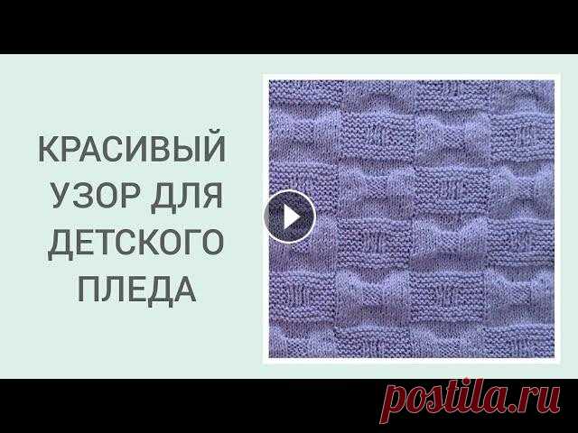 ДЕТСКИЙ ПЛЕД СПИЦАМИ/ 20 ЕВРО НА ПОЛЕЗНОСТИ И НЕ ОЧЕНЬ! #сп_вязальнаяликвидация#вязальнаяликвидация_неделя4#вязальнаяликвидация Дорогие друзья! Завершена 4 неделя проекта и задание " Детский мир" ...