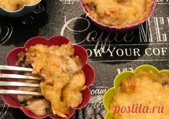 Жюльен с курицей и грибами - пошаговый рецепт с фото. Автор рецепта Кира Войнова . - Cookpad
