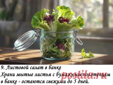 15 кулинарных лайфхаков, которые сэкономят время на кухне летом

Летом стоять у плиты - последнее, чего хочется. Но и питаться на скорую руку не всегда приятно. Вот подборка простых, но эффективных кулинарных лайфхаков, которые помогут готовить быстрее, вкуснее и без лишнего стресса.