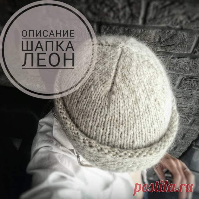 Шапка 