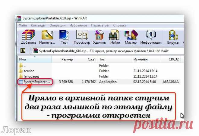 Проверка безопасности вашего компьютера