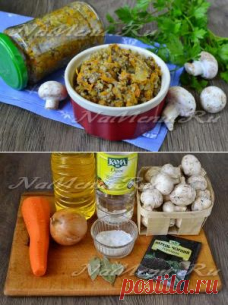Грибная икра с морковью и луком