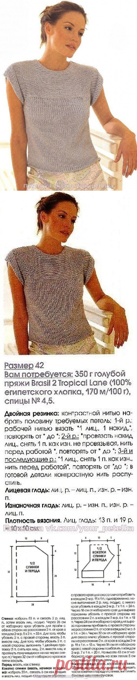 Интересный топ