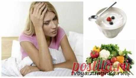 Чем можно вылечить молочницу. Диета при молочнице. | Советы Народной Мудрости