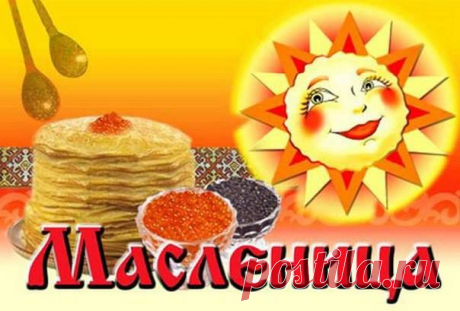 С Масленицей поздравляю,
Пусть веселье в дом войдет!
Пусть весна в права вступает,
А зима на год уйдет!
Кулинарные рецепты книги «Вкусная и здоровая пища с NSP»:Витаминные блинчики от NSP
Для начинки
• 50 г сливочного масла
• 1 стакан сметаны
• 1 столовая ложка какао с горкой
• 2 банана
• 1 порция Нутри Берн
• 1 порция Солстик
• 1 мерная ложечка Стевии