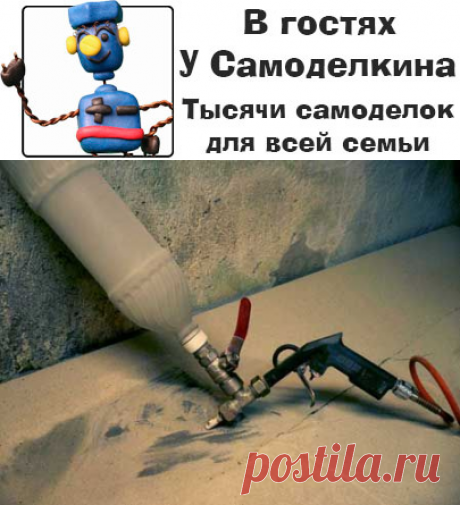 Самодельный портативный пескоструй