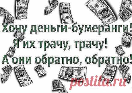 В КАКИЕ ДНИ ПОДМЕТАТЬ НА ПРИВЛЕЧЕНИЯ ДЕНЕГ:
 
Если вы хотите не только убраться дома, но еще и денежку привлечь, то народная мудрость рекомендует учитывать при уборке дни недели.
 
В понедельник мести нельзя — можно деньги потерять.
 
Во вторник мести — можно денег найти. В этот день благодаря уборке можно найти прошлогодние заначки или потерянные деньги.
 
В среду уборка — торговля пойдет ловко. Подметая пол в этот день, можно привлечь удачу в бизнесе и продажах.
 
В четв...