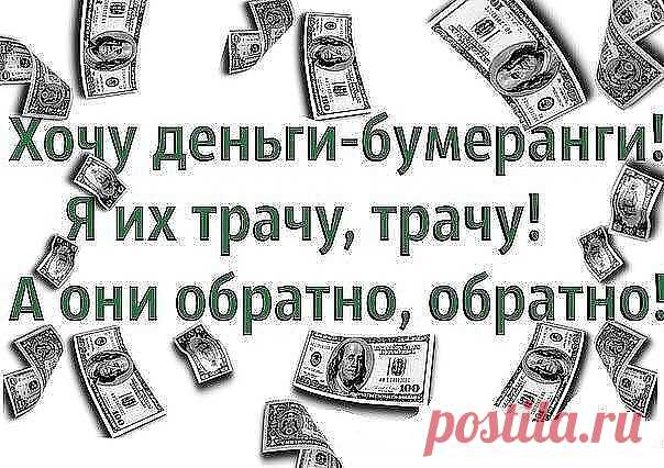 В КАКИЕ ДНИ ПОДМЕТАТЬ НА ПРИВЛЕЧЕНИЯ ДЕНЕГ:
 
Если вы хотите не только убраться дома, но еще и денежку привлечь, то народная мудрость рекомендует учитывать при уборке дни недели.
 
В понедельник мести нельзя — можно деньги потерять.
 
Во вторник мести — можно денег найти. В этот день благодаря уборке можно найти прошлогодние заначки или потерянные деньги.
 
В среду уборка — торговля пойдет ловко. Подметая пол в этот день, можно привлечь удачу в бизнесе и продажах.
 
В четв...