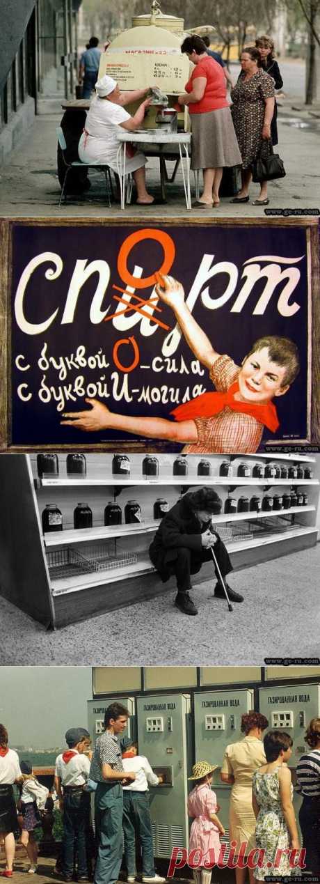 Последние годы СССР. История в фотографиях
