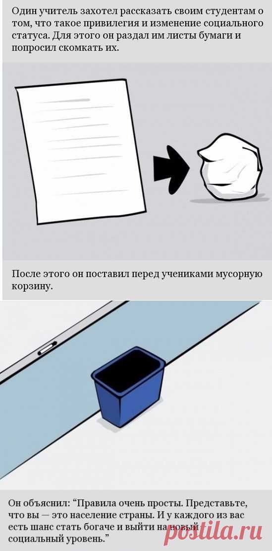Учитель преподал своим студентам незабываемый жизненный урок.

>>>>>>>