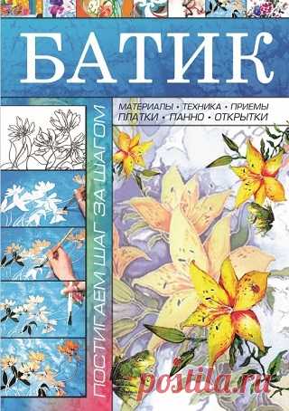 Батик 2011