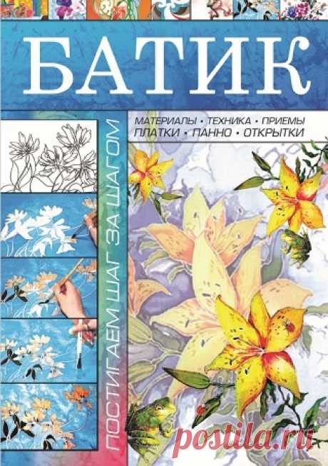 Батик 2011