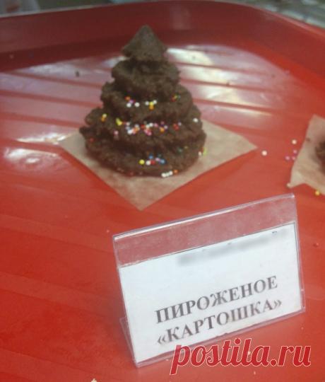 Пирожное "Картошка"