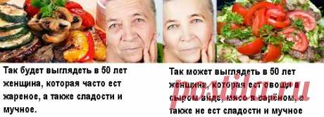 Хотите долго не стареть, сократите конечные продукты гликирования — Остановить старение человека