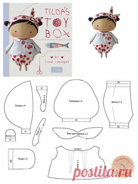 Выкройка куклы из книги "Tilda's Toy Box"