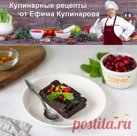 Финский пасхальный пудинг "Мямми" | Кулинарные рецепты от Ефима Кулинарова