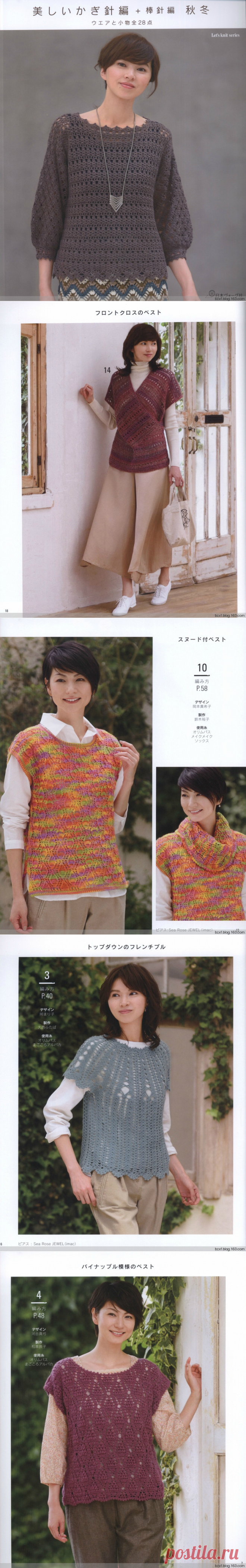 美针编2017秋冬 №80557 - 编织幸福的日志 - 网易博客