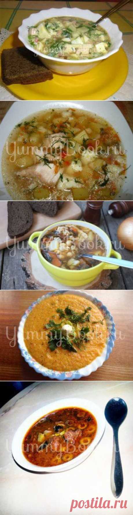 Первые блюда - 274 простых и вкусных рецепта