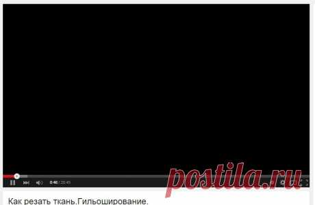 Как резать ткань.Гильоширование. - YouTube