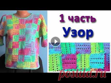 МК по моей кофточке. 1 часть. Узор

узоры реглана спицами снизу