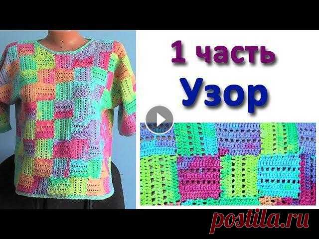 МК по моей кофточке. 1 часть. Узор

узоры реглана спицами снизу