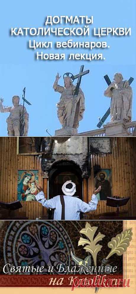 Апостольская Столица получила права на домен .catholic