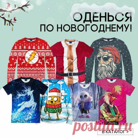 Счастливого Нового Года!