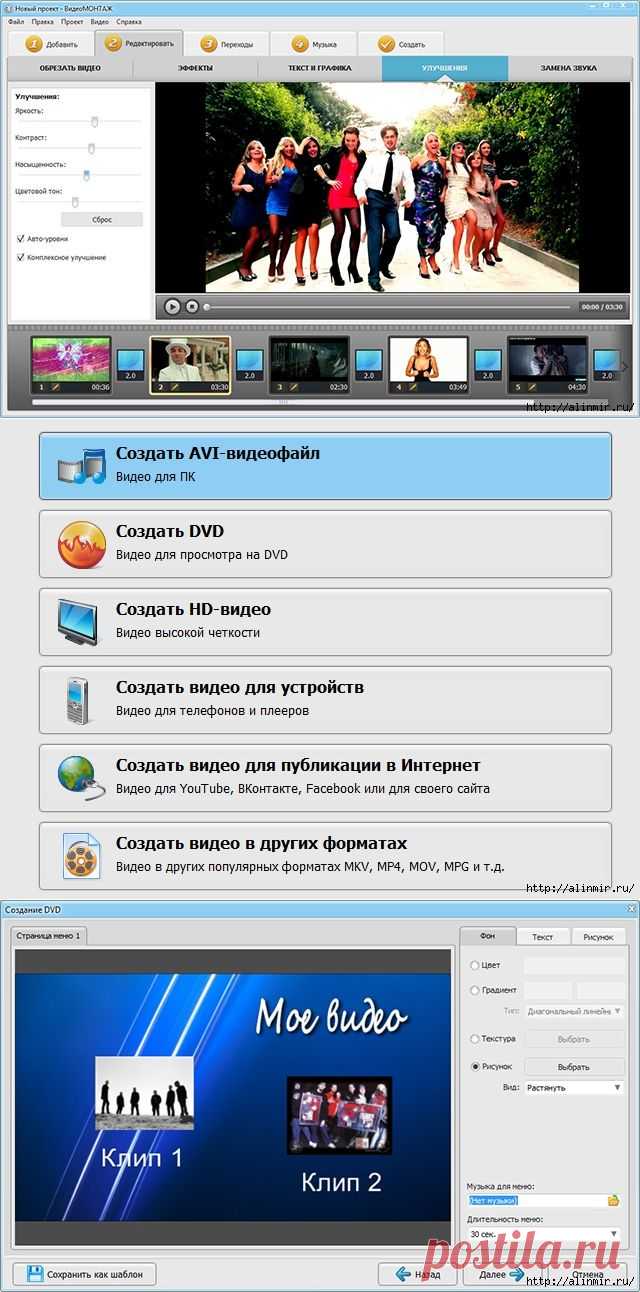 Универсальный видео редактор "ВидеоМОНТАЖ"