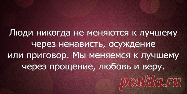 мы меняемся к лучшему