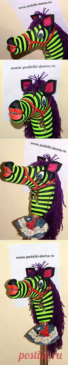 Лошадь из носка - Цаца | (: креатифф на дому :)