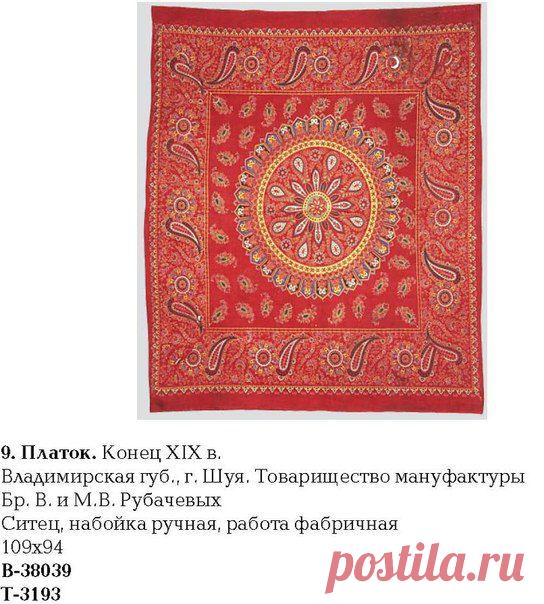 Лазурит Индигович- крашение, кубовая набойка.