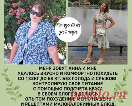 Почему голод и ограничения часто не приводят к стройности — рассказываю.
Приветствую! На своем канале я делюсь своим опытом похудения, меню на день...
Читай пост далее на сайте. Жми ⏫ссылку выше