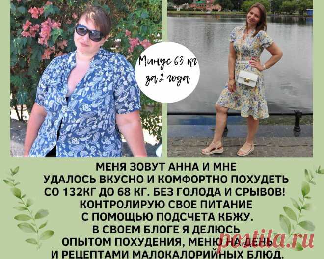 Почему голод и ограничения часто не приводят к стройности — рассказываю.
Приветствую! На своем канале я делюсь своим опытом похудения, меню на день...
Читай пост далее на сайте. Жми ⏫ссылку выше