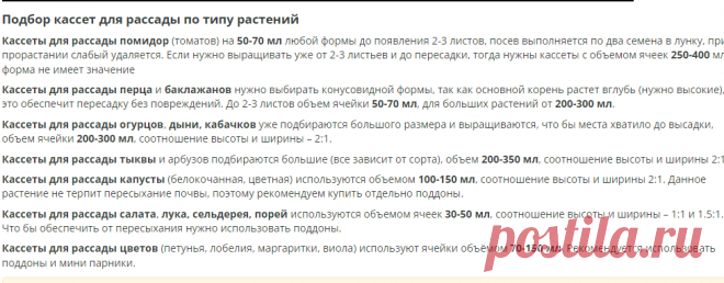 Кассеты для Рассады купить оптом. Польские кассеты для растений купить в Украине