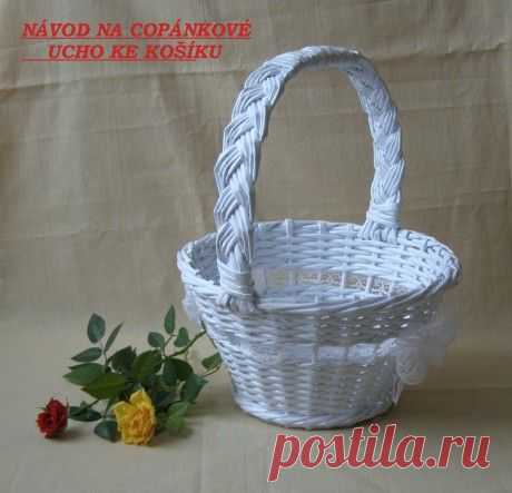Как сплести ручку. МК