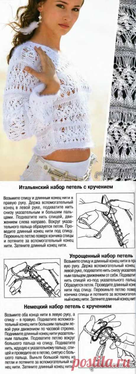 БЛУЗКА АЖУРНАЯ ВОЗДУШНАЯ !!! **Описание, схема, выкройка. *Размер 44-46, пряжа х/б белая 600г (250м/100г), пряжа Кристалл 100г, спицы 4.5 и крючок 4.5. *Начало работы - необычный способ набора петель с кручением. Способы: итальянский, немецкий и упрощенный. //Petelki.com