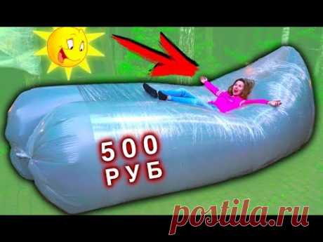 ГИГАНТСКИЙ БИВАН ИЗ ПЛЕНКИ ЗА 500 РУБ DIY 1000 СЛОЁВ ЧЕЛЛЕНДЖ | Elli Di