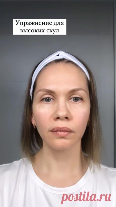 Видео в Instagram ГИМНАСТИКА ДЛЯ ЛИЦА|ТЕЙПЫ: "АЭРОБИКА ДЛЯ ЛИЦА #фейсфитнес #фейсбилдинг #вечнаямолодость #молодостьза15минут #натуральноеомоложение #красотаекатеринбург #молодаямама…"