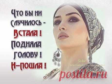 Я злобу в свой адрес встречаю со смехом....  Я знаю, что зависть  - примета успеха...)))