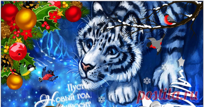 Хозяин 2022 года - Тигр. Продолжение. Рисунки Тигров и тигрят в формате png для новогоднего фотошопа.