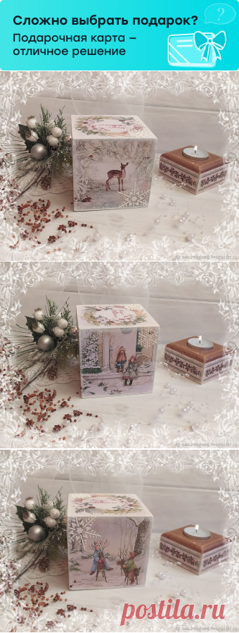 Новогодняя композиция Кубик интерьерный Зимние истории купить в интернет-магазине Ярмарка Мастеров по цене 700 ₽ – U3VJ6RU | Новогодние композиции, Москва - доставка по России