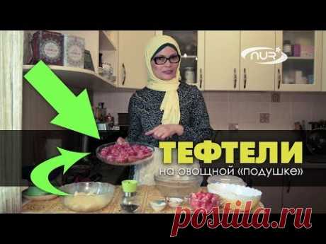 Быстро, вкусно и полезно!