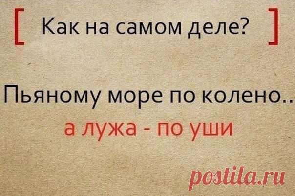 Полные варианты известных поговорок