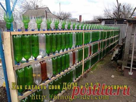 забор из пластиковых бутылок